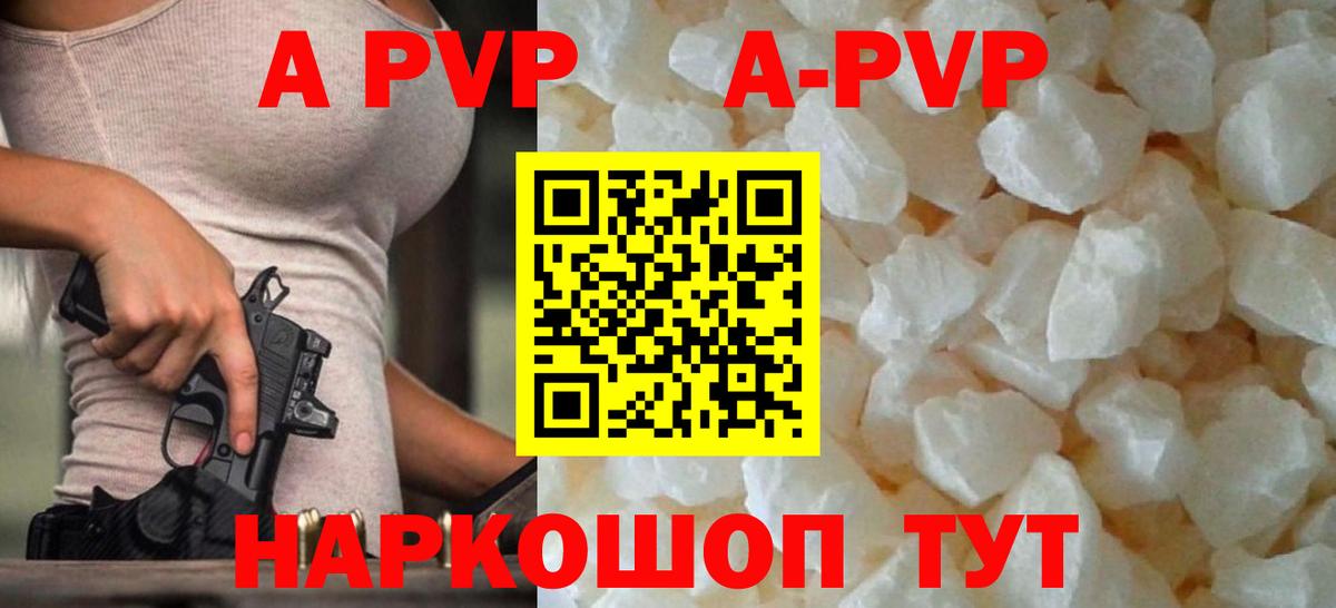 APVP  Alfa_PVP СК КРИС  закладки  А ПВП крисы CK  Вход с VPN  А ПВП крисы CK  Юрга 