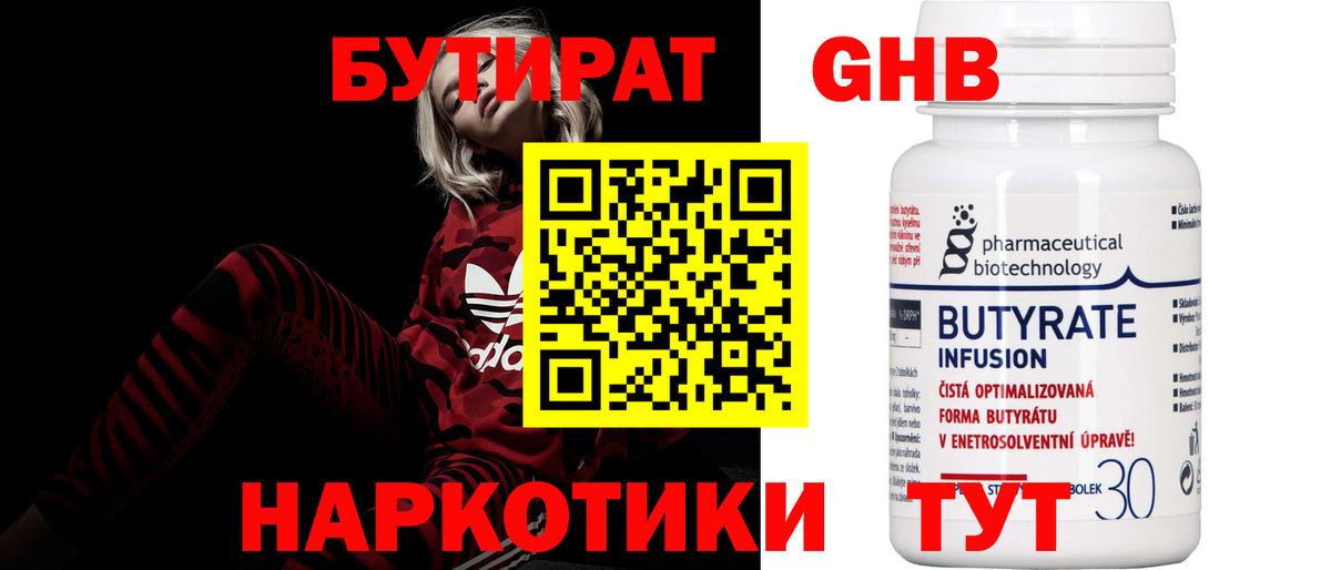 Юрга  БУТИРАТ оксана  Вход с VPN 