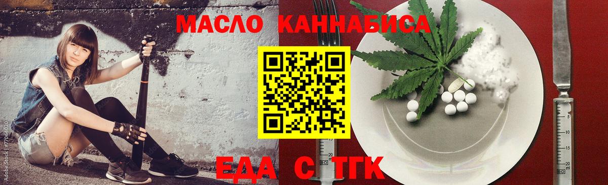 Юрга  Cannafood марихуана  Вход с VPN 