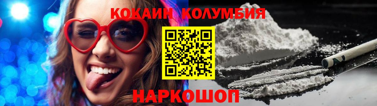 Cocaine Перу  Cocaine Перу  Вход с VPN  дарнет шоп  Юрга 