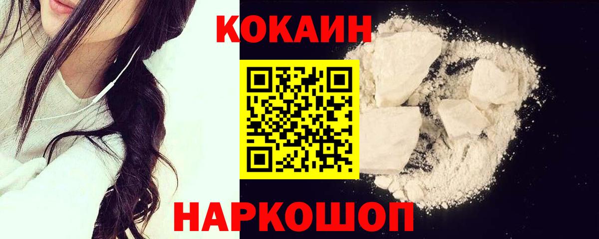 КОКАИН Перу Юрга