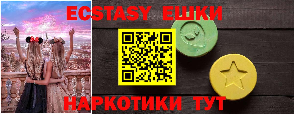 Ecstasy 300 mg  ЭКСТАЗИ louis Vuitton  нарко площадка Telegram  Вход с VPN  Юрга 