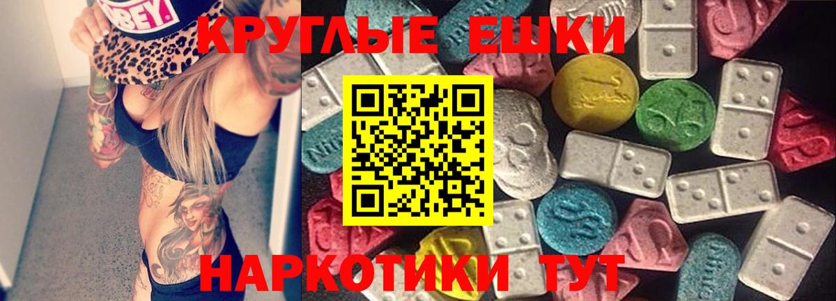 ЭКСТАЗИ 300 mg Юрга