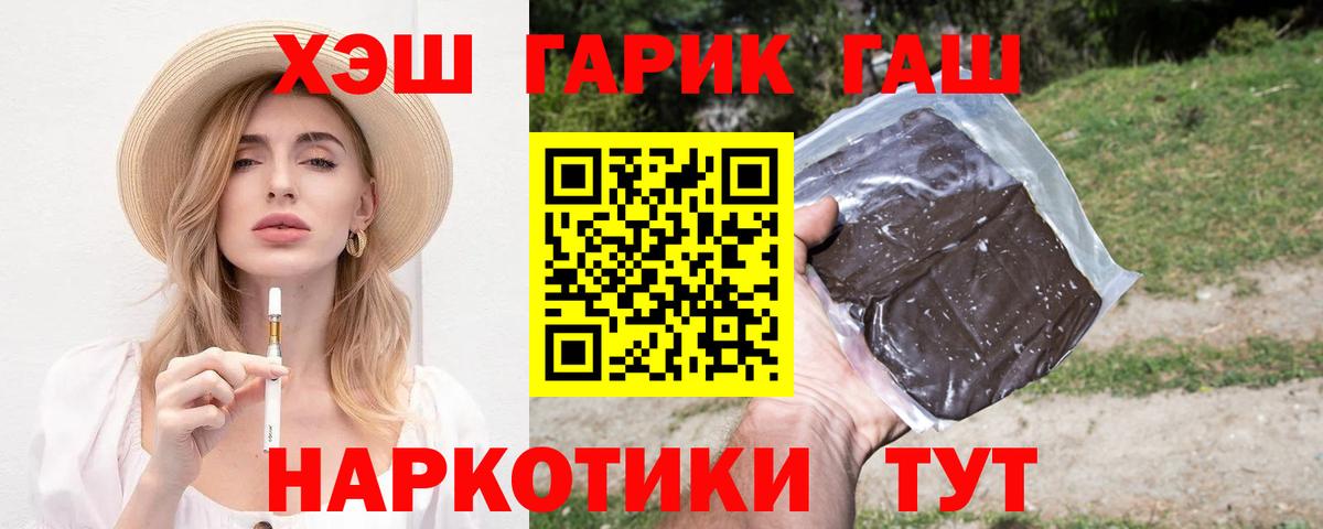 Гашиш VHQ  ГАШ индика сатива  Юрга  Вход с VPN 
