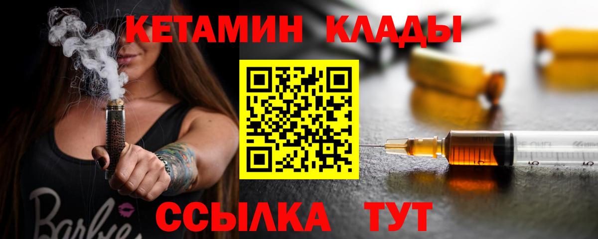 Юрга  КЕТАМИН ketamine  Вход с VPN  КЕТАМИН ketamine 