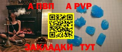 кристаллы Мариинск