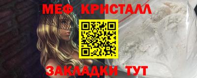 кристаллы Мариинск
