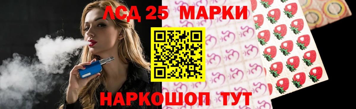 LSD-25 экстази кислота Юрга