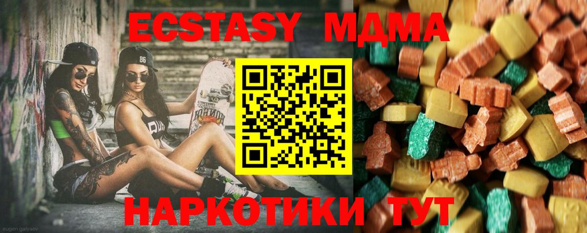 MDMA VHQ  MDMA молли  Юрга  Вход с VPN 