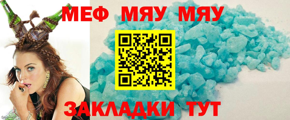Юрга  МЯУ-МЯУ мяу мяу  blacksprut ссылка  МЕФ  Вход с VPN  МЕФ  Мефедрон mephedrone 