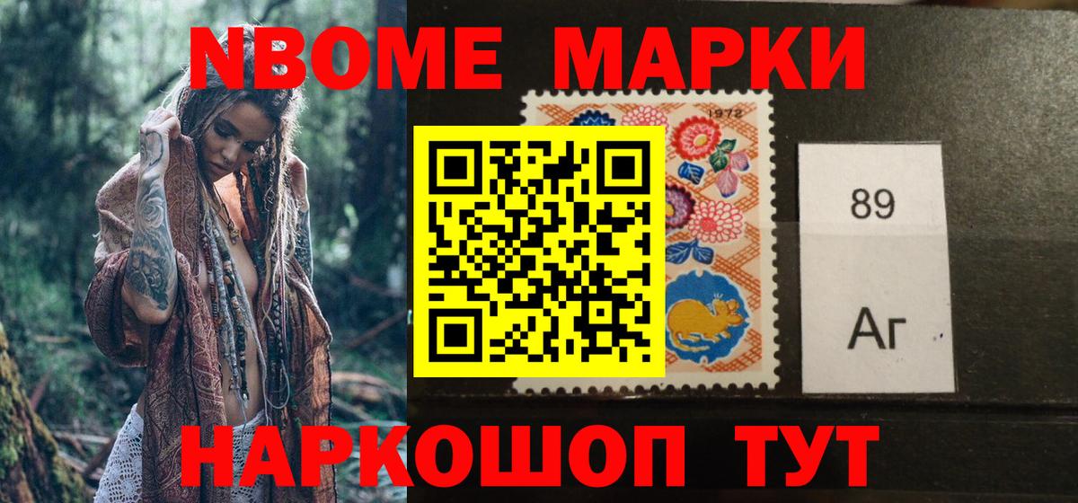 купить наркоту  Наркотические марки 1500мкг  Наркотические марки  Вход с VPN  Юрга 
