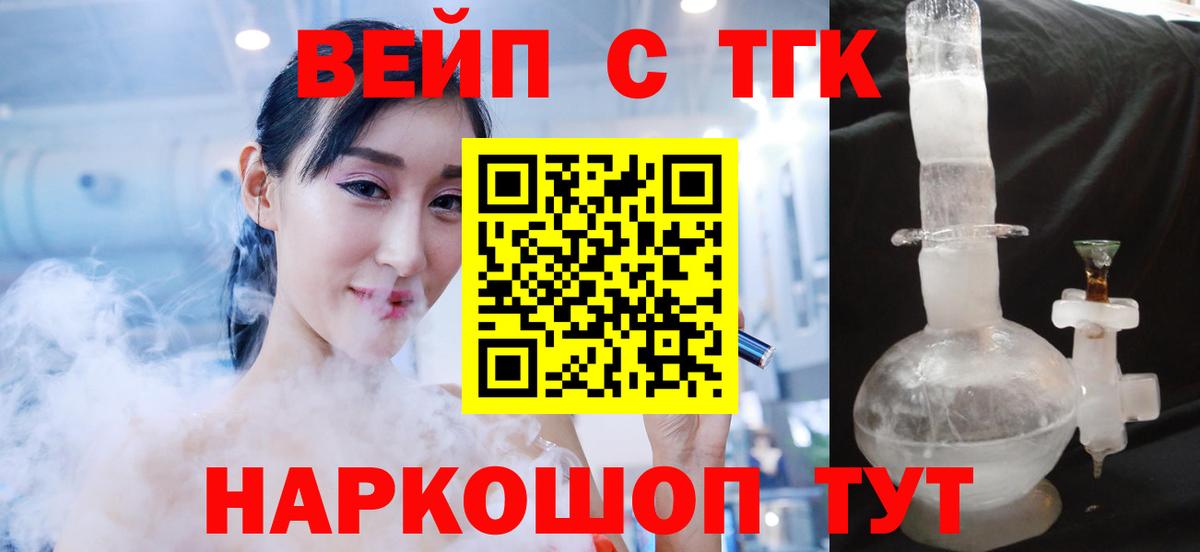 Дистиллят ТГК концентрат  Вход с VPN  Юрга 