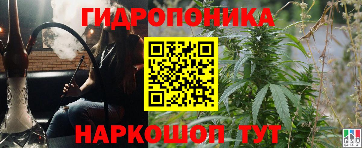Марихуана планчик Юрга